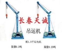 長春市天誠五金經(jīng)貿(mào)公司 專業(yè)提供各類裝修機械與吊運機，一站式采購解決方案