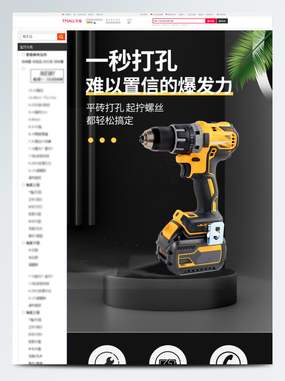 科技驅(qū)動，高效精準 裝修機械金屬五金電鉆鉆頭選購與使用指南